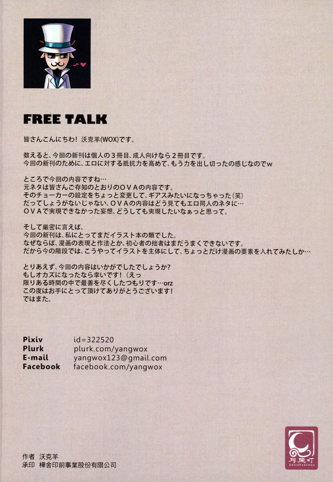 WONDERFUL WISHES Biyoshibi Ganbou image number 23