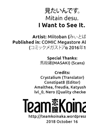 Miitoban - Mitain desu.  I Want to See It. English