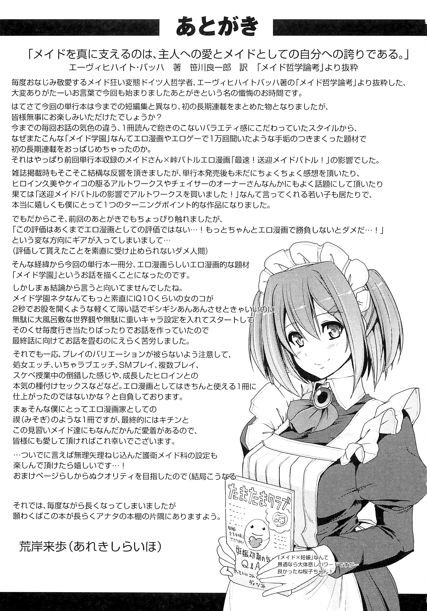 Welcome to Maid Academy 5 Maid Gakuen e Youkoso!! image number 34