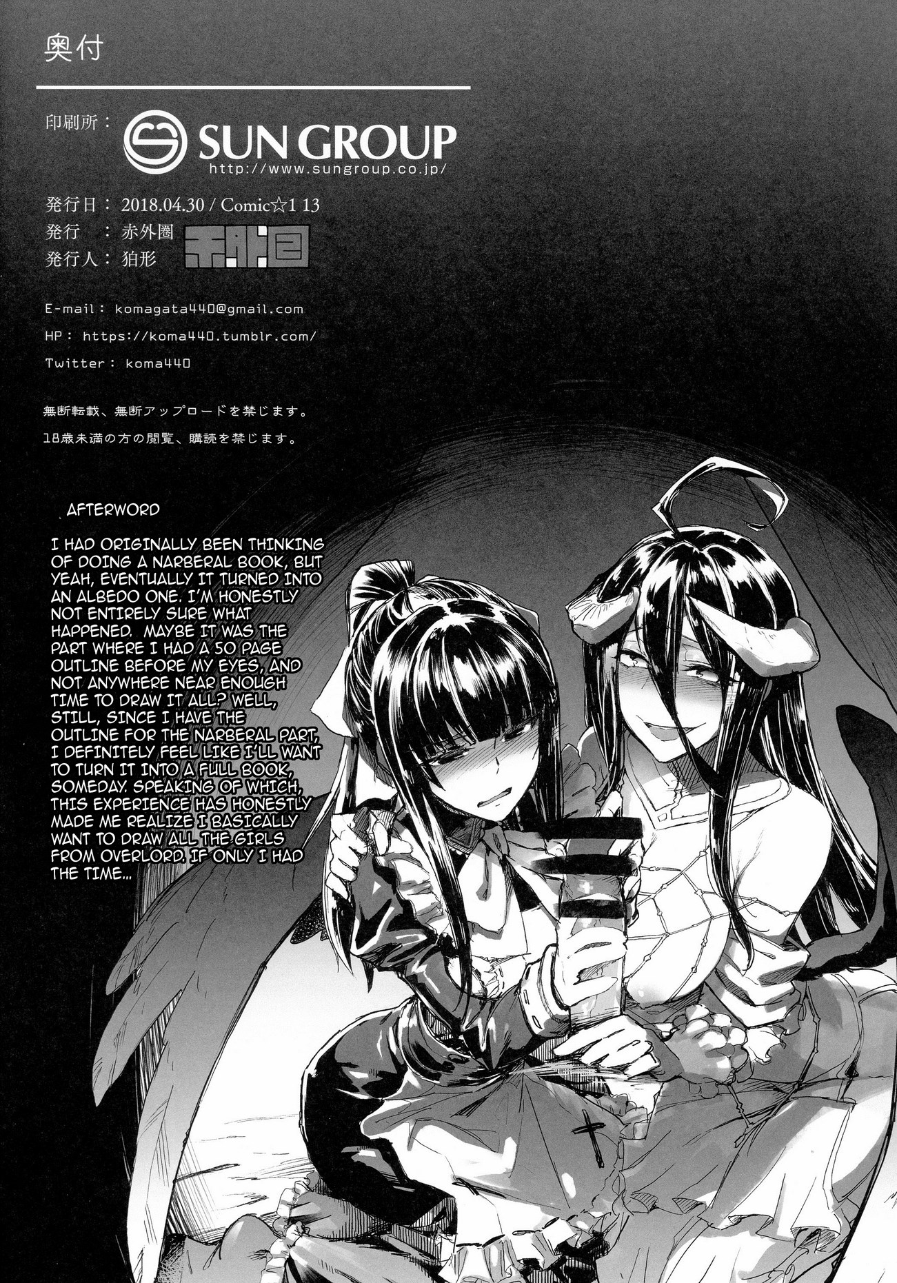 Ainz-sama, Leave Your Heir to! image number 28