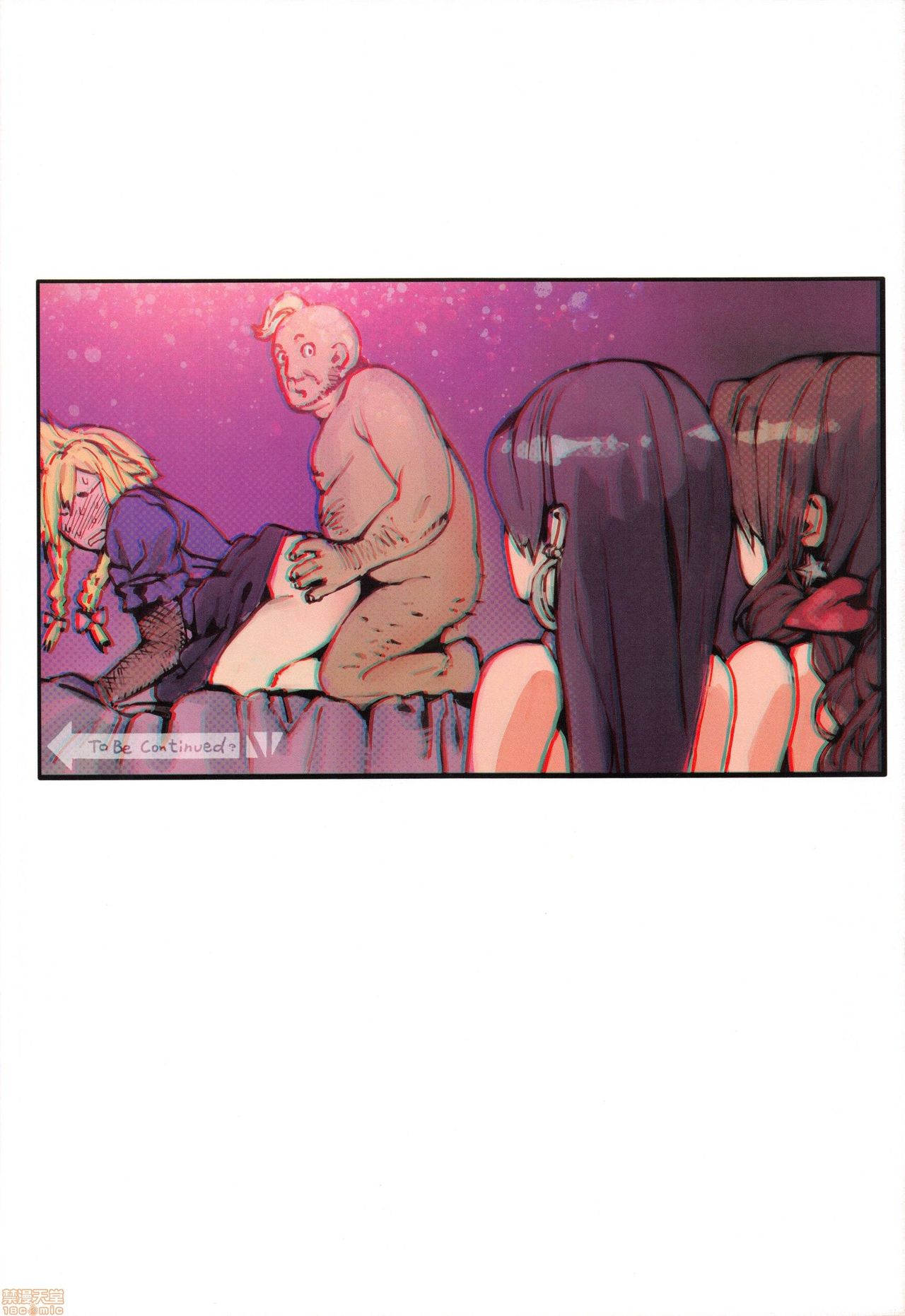 aoin - The Escort And The Flower Girl (final fantasy) hentai manga image number 8