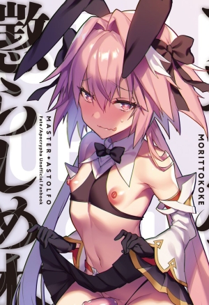 Teasing Astolfo
