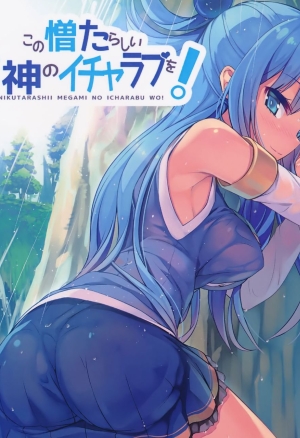 Making Love With This Hateful Goddess!