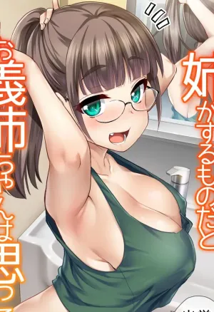 My Big Step-Sister Thinks That Big Sisters Should Take Care of Their Little Brothers Sexual Urges  Otouto no Seiyoku Shori wa, Ane ga Suru Mono da to Onee-chan wa Omotte iru