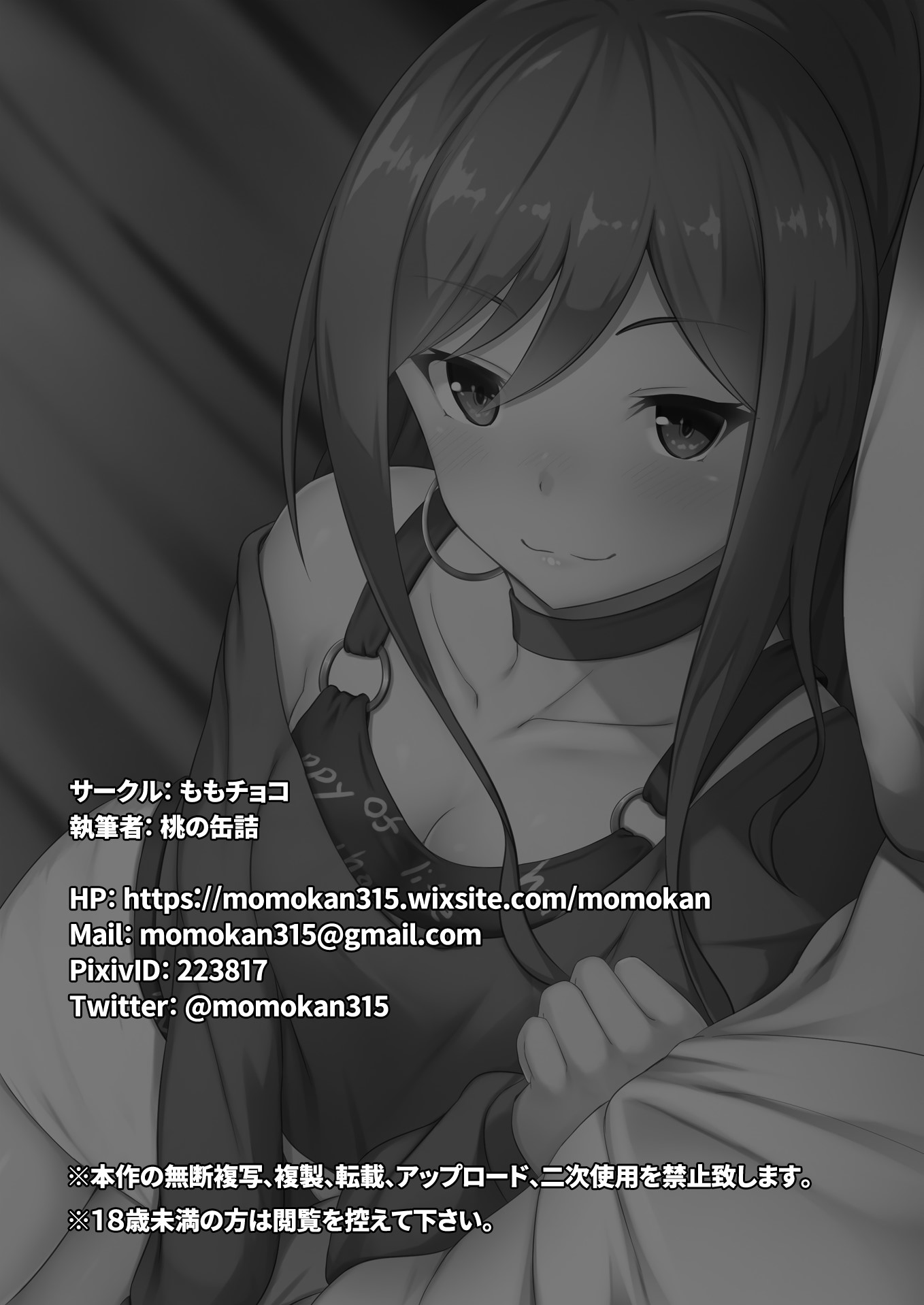 Route Episode in Lisa-nee image number 21