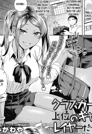 The Story Where the Gal in the Upper Caste of the Class Turns Out To Be a Cosplayer