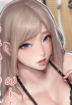 My very jealous wife