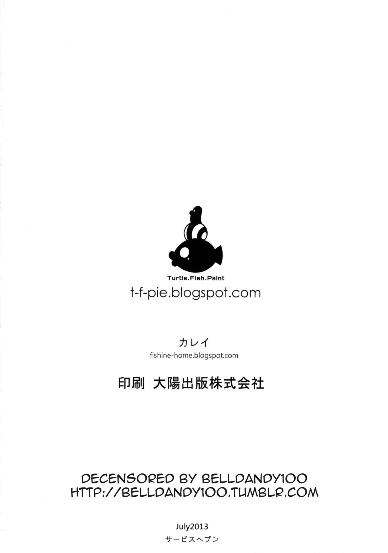 hirame - Dounen Hakai ~The Wolf and the Seven Young Goats~ English image number 30