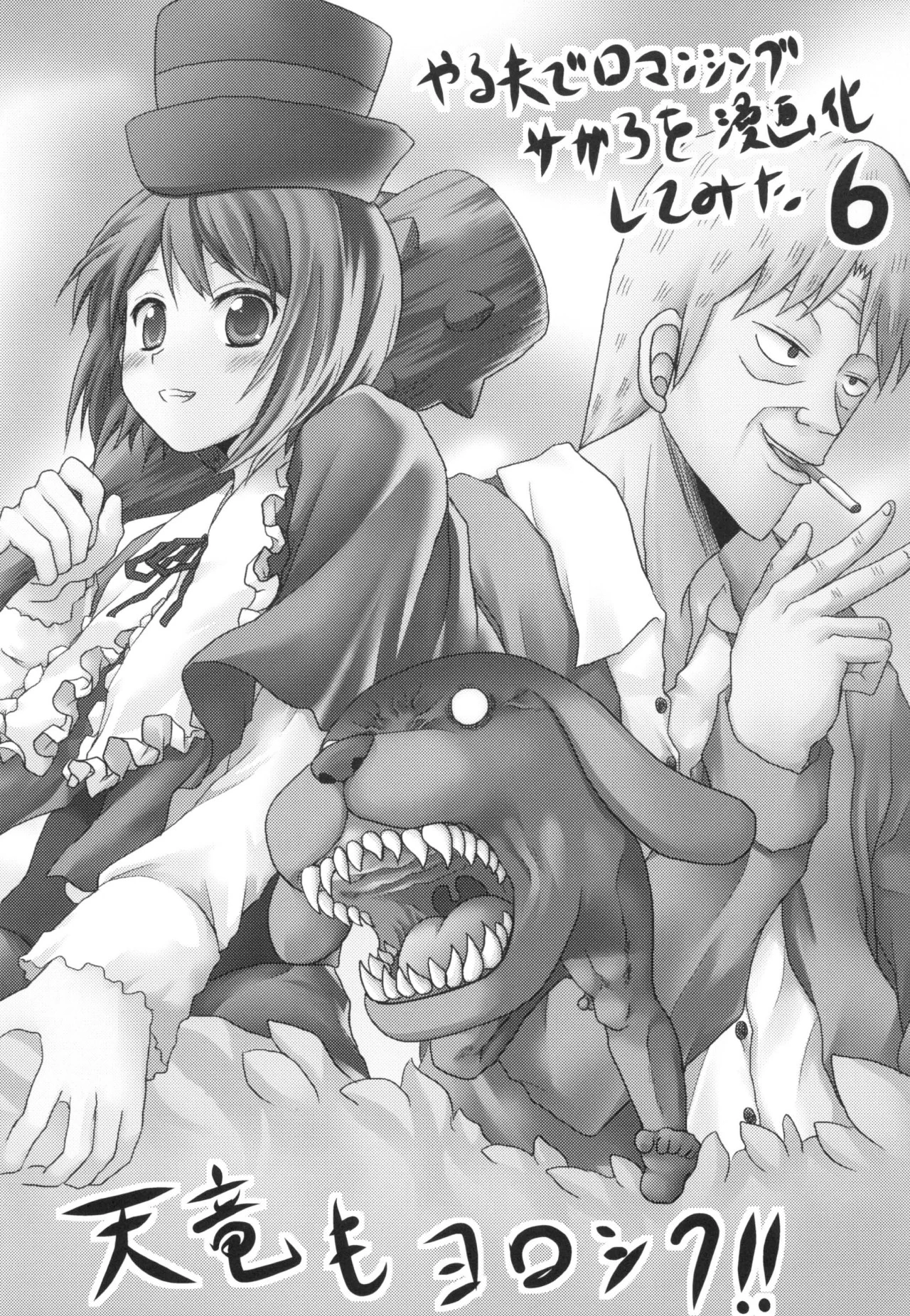 Omodume BOX XVI image number 23