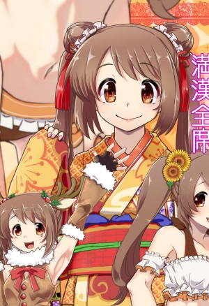 Tsuruno-chan Mankan Zenseki