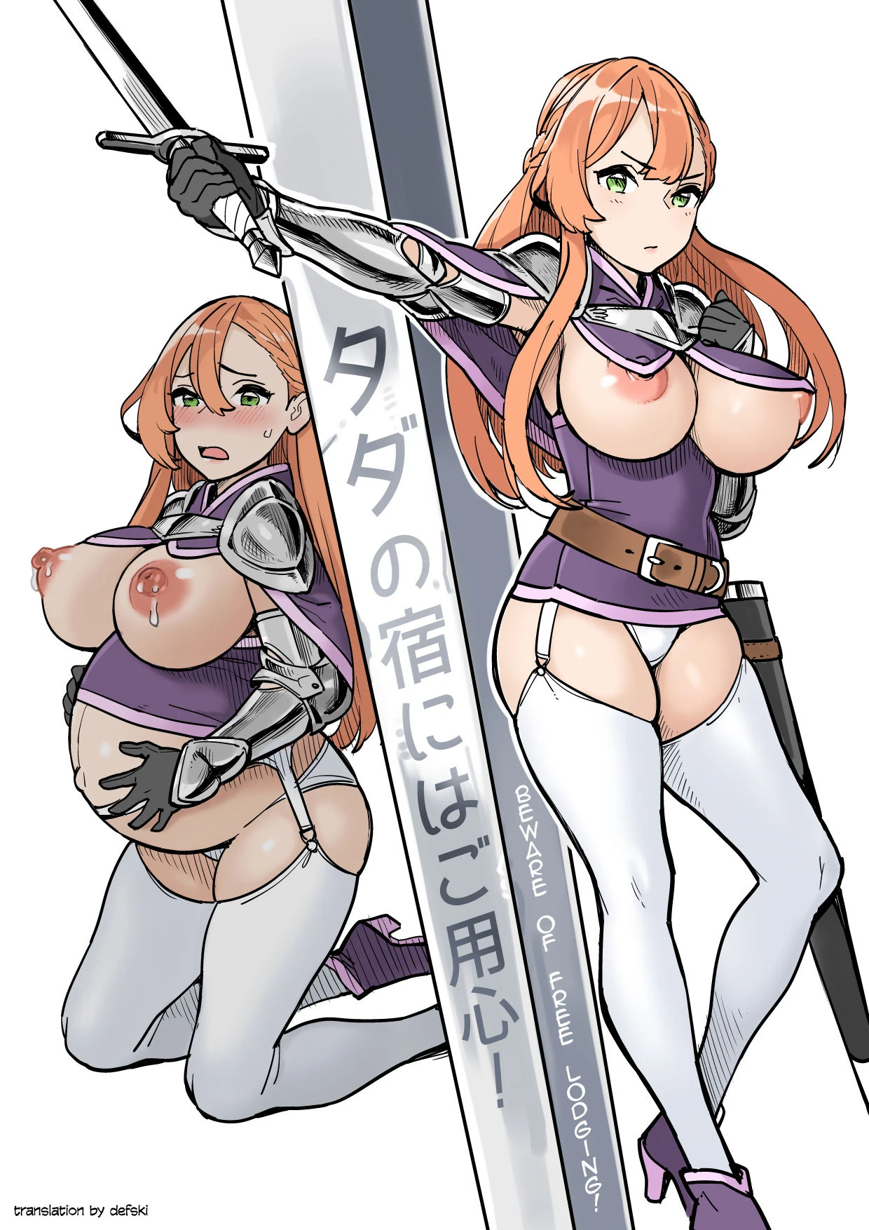 Beware of  Lodging!  Tada no Yado ni wa Goyoujin!