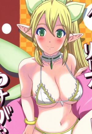 Here's No Way My Little Sister Could Have Such Giant Breasts