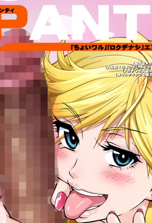 Panty & Stocking with Garterbelt