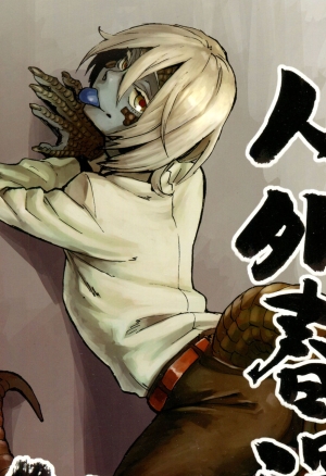 Toumasu - Jingai Shunman 10 English