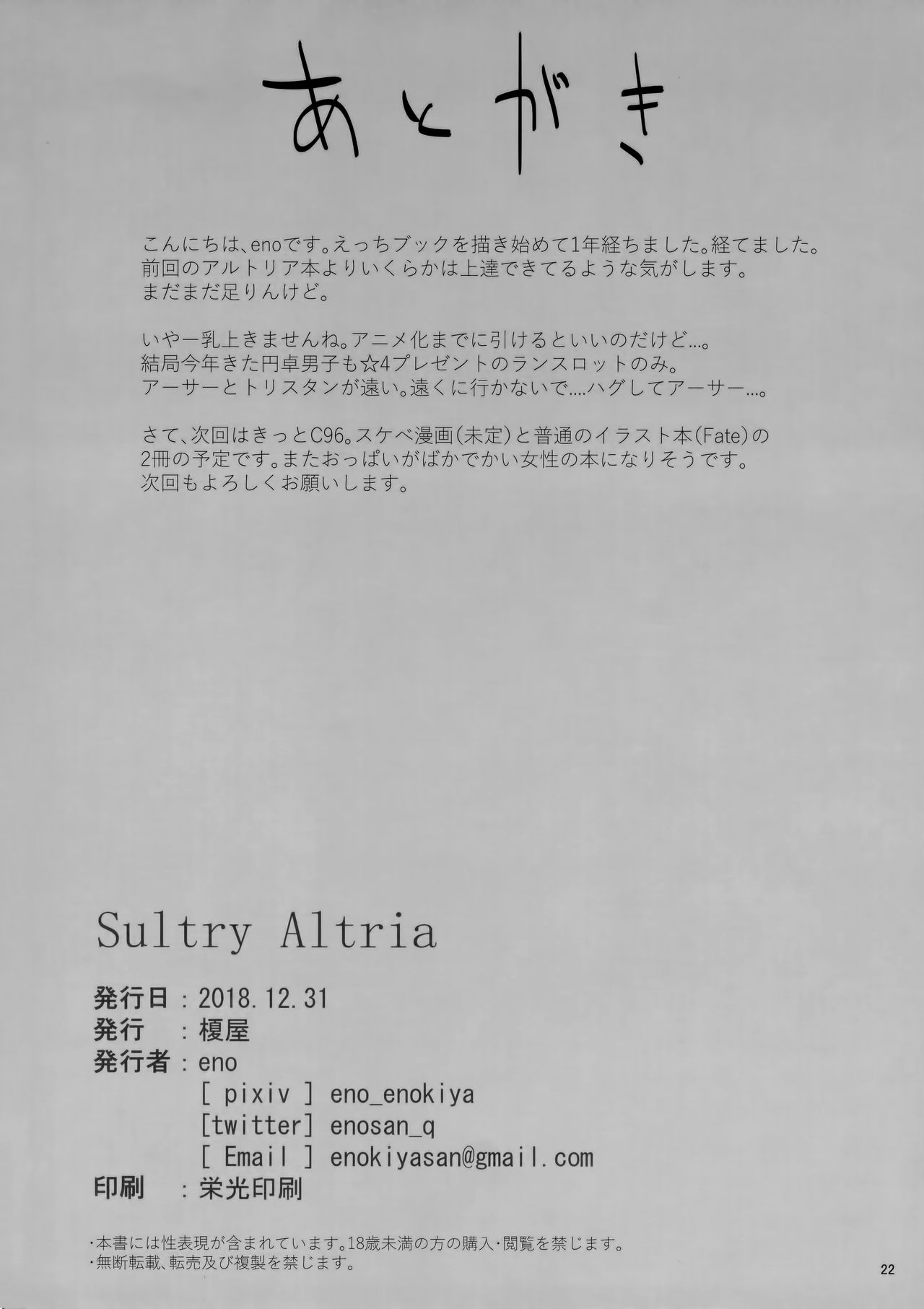 Sultry Altria (Fate/Grand Order) image number 20