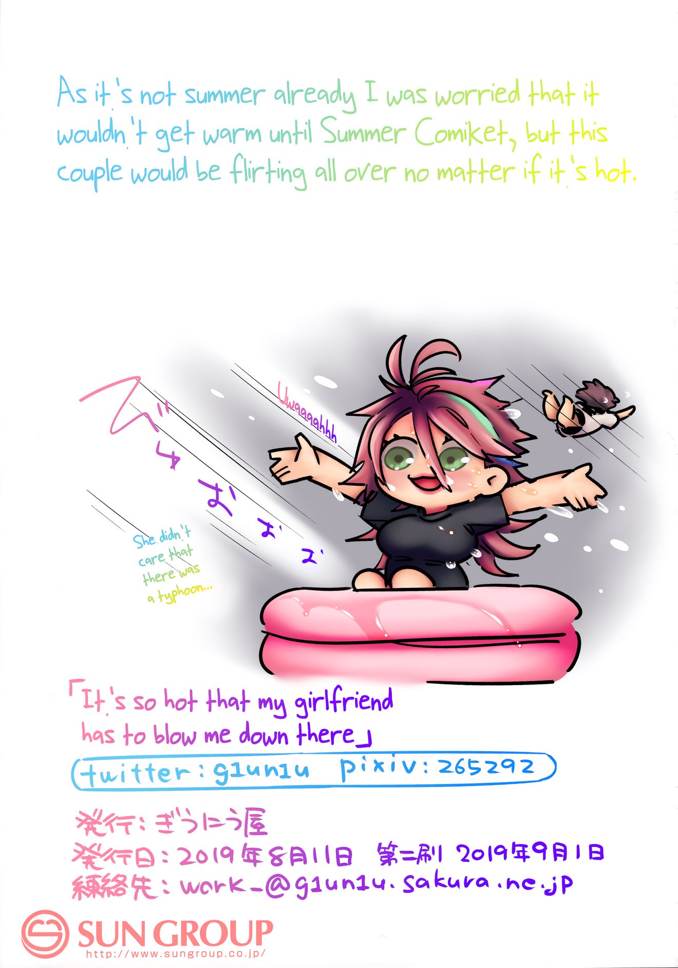 Its So Hot That My Girlfriend Has To Blow Me Down There image number 22