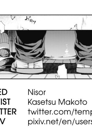 Kasetsu Makoto - Shishunki no Ritomasu  The Litmus of Adolescence English