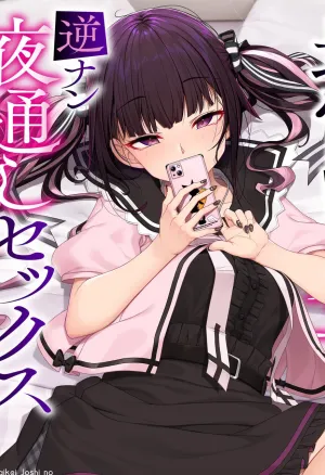 Landmine Series - Nightlong Sex with a Carnivore Girl Jiraikei Joshi no Gyakunan Yodoushi Sex