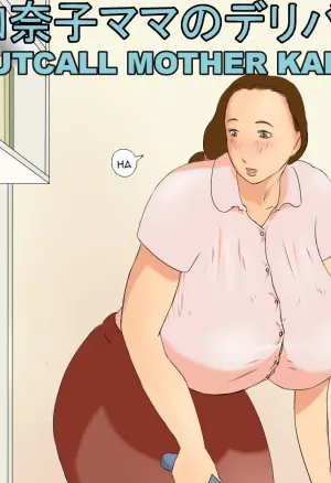 Kanako Mama no Delivery  Outcall Mother Kanako